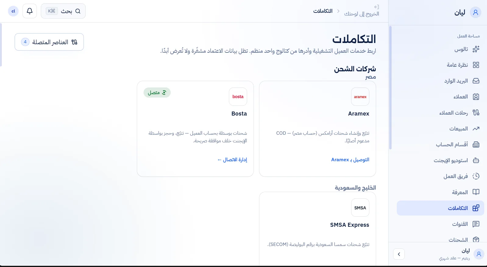 Integrations catalog