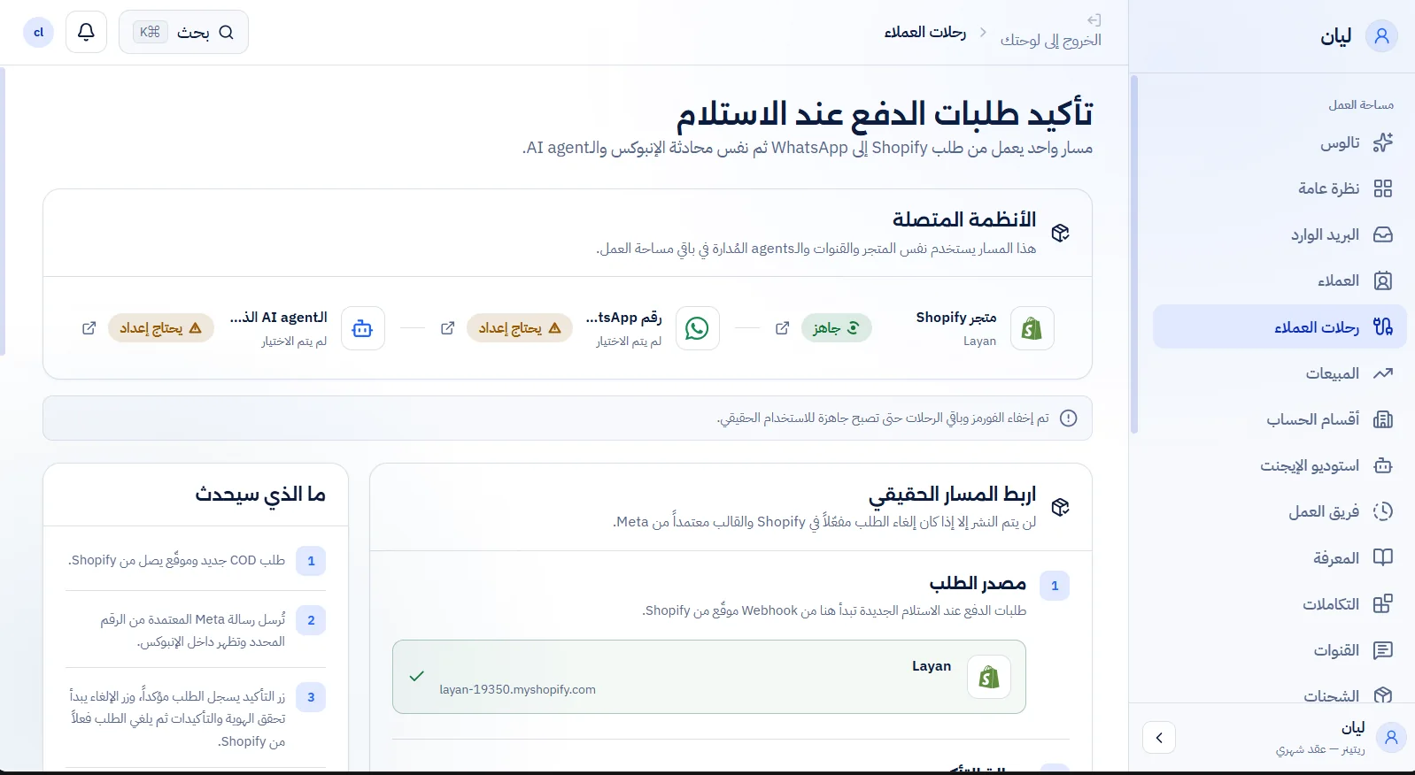 Customer workflows